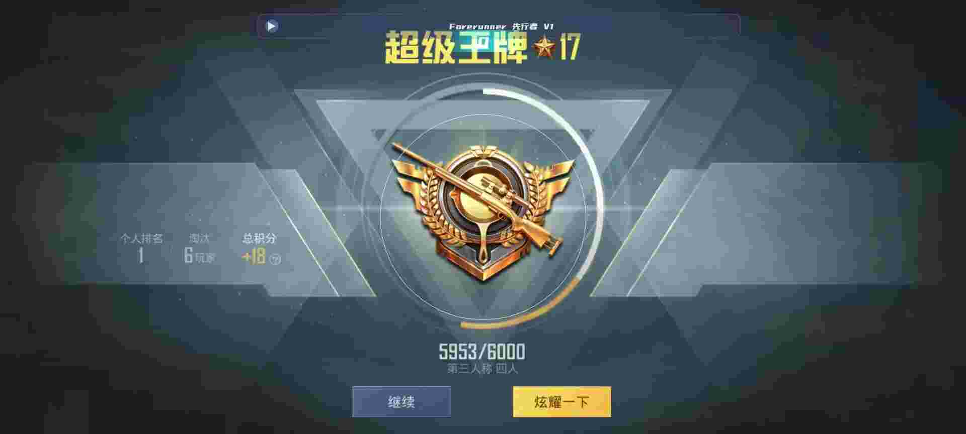 和平精英鸡腿辅助自瞄 - 萤火突击手游官网辅助预览图